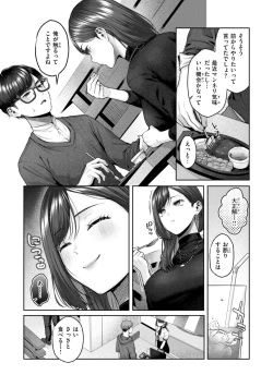 Page 121 of Ippai Sawatte