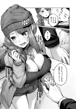 Page 59 of Ippai Sawatte