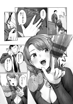 Page 63 of Ippai Sawatte