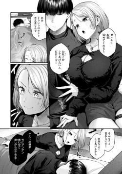 Page 83 of Ippai Sawatte