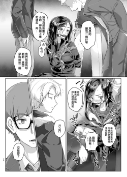 Page 28 of Rengesou Roku