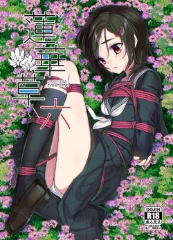 Page 2 of Rengesou Roku