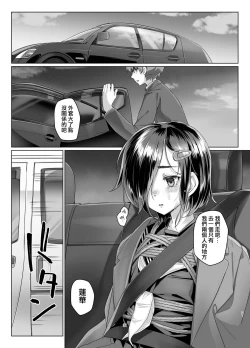 Page 31 of Rengesou Roku