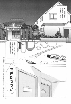 Page 10 of Kaming♡Doll 1