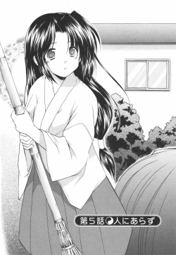 Page 111 of Kaming♡Doll 1