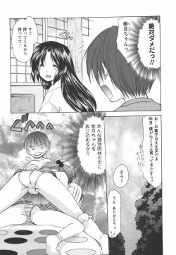 Page 118 of Kaming♡Doll 1