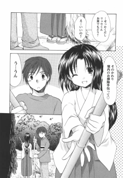 Page 119 of Kaming♡Doll 1