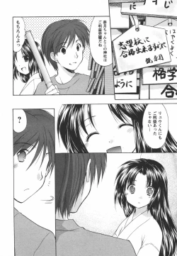 Page 120 of Kaming♡Doll 1