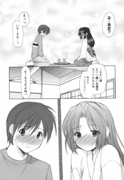 Page 126 of Kaming♡Doll 1