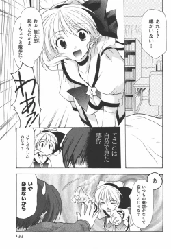 Page 134 of Kaming♡Doll 1