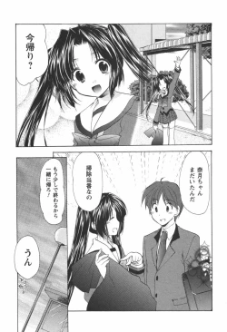 Page 148 of Kaming♡Doll 1