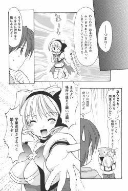 Page 16 of Kaming♡Doll 1