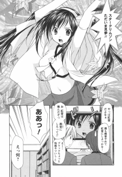 Page 170 of Kaming♡Doll 1