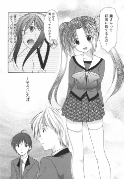 Page 171 of Kaming♡Doll 1