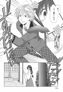 Page 175 of Kaming♡Doll 1