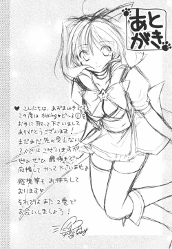 Page 179 of Kaming♡Doll 1