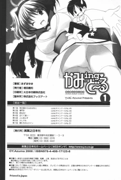 Page 183 of Kaming♡Doll 1