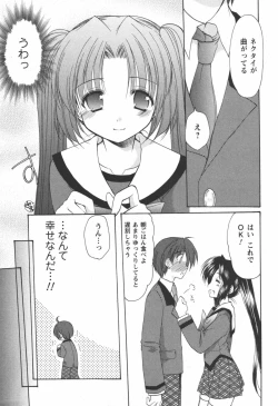 Page 62 of Kaming♡Doll 1