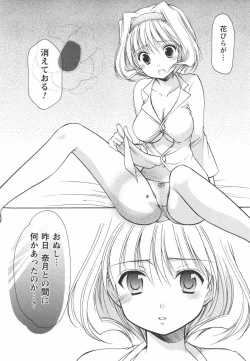 Page 93 of Kaming♡Doll 1