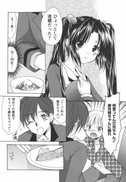 Page 97 of Kaming♡Doll 1