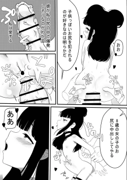Page 18 of Maki-chan wa Motto Ookina Yubi ga Hoshii