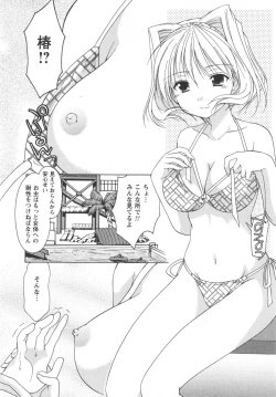 Page 113 of Kaming♡Doll 2