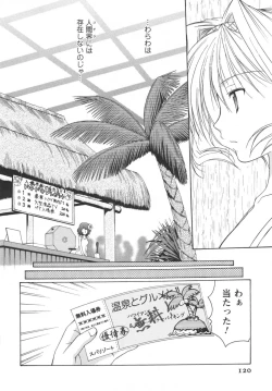 Page 121 of Kaming♡Doll 2