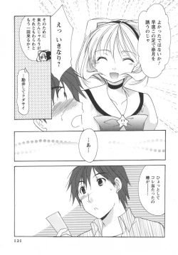 Page 122 of Kaming♡Doll 2