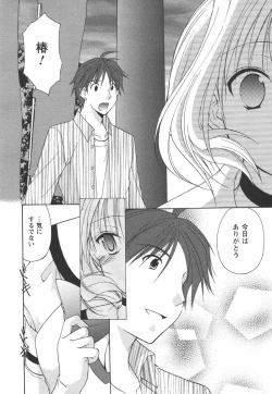 Page 125 of Kaming♡Doll 2