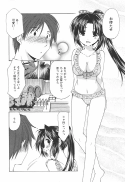 Page 133 of Kaming♡Doll 2