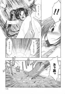 Page 136 of Kaming♡Doll 2