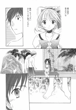 Page 144 of Kaming♡Doll 2