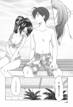 Page 149 of Kaming♡Doll 2