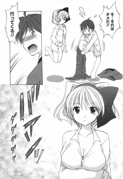 Page 14 of Kaming♡Doll 2