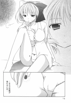 Page 15 of Kaming♡Doll 2