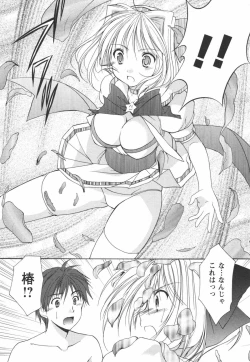 Page 160 of Kaming♡Doll 2