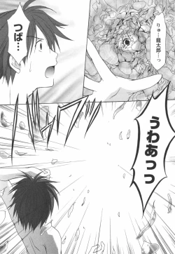 Page 161 of Kaming♡Doll 2