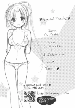 Page 178 of Kaming♡Doll 2