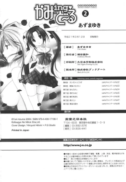 Page 179 of Kaming♡Doll 2