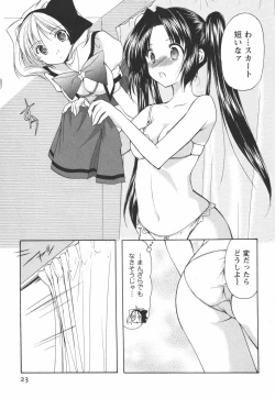 Page 24 of Kaming♡Doll 2