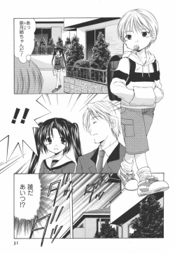 Page 32 of Kaming♡Doll 2