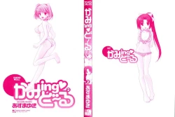 Page 3 of Kaming♡Doll 2