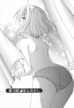 Page 56 of Kaming♡Doll 2