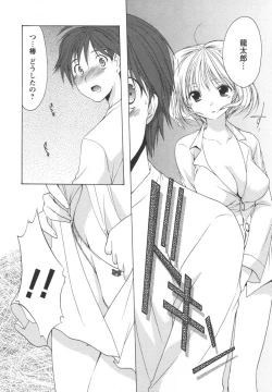 Page 63 of Kaming♡Doll 2