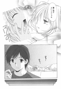 Page 78 of Kaming♡Doll 2