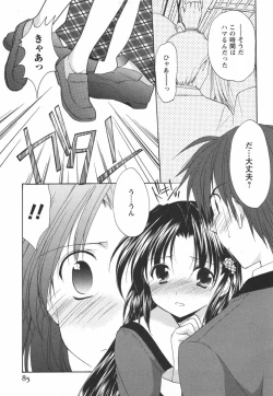 Page 86 of Kaming♡Doll 2