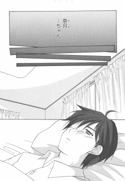 Page 90 of Kaming♡Doll 2