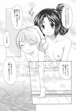 Page 96 of Kaming♡Doll 2