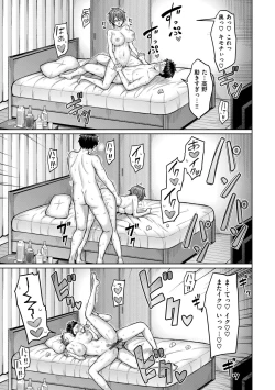 Page 121 of Pai love you! - OPPAI I LOVE YOU!