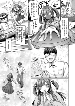Page 129 of Pai love you! - OPPAI I LOVE YOU!